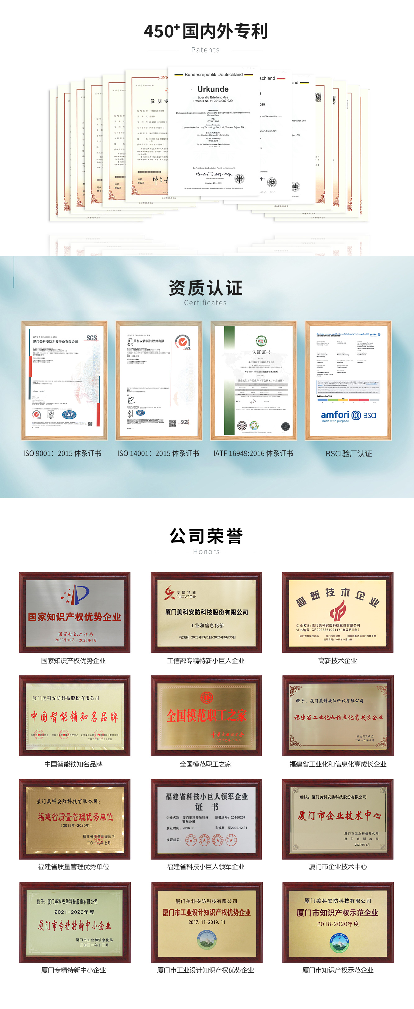官网荣誉-更新.jpg