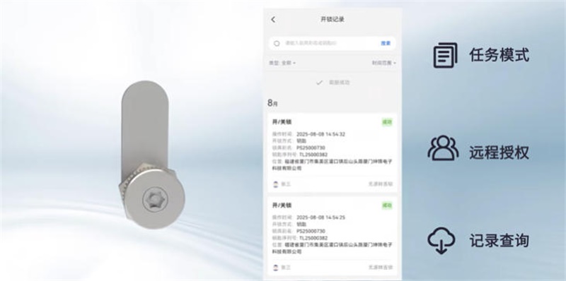 无源电子锁